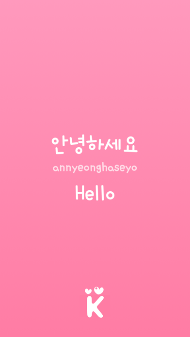 ハングルのアルファベット表記・毎日韓国語発音練習のおすすめ画像2