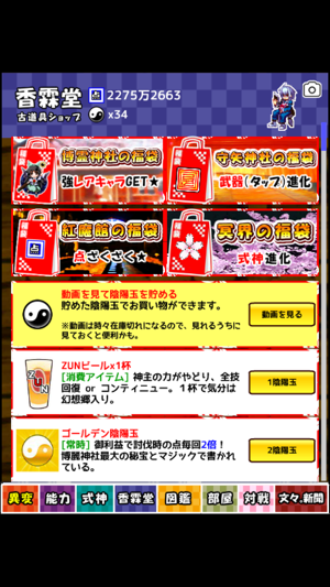 放置系タップ異変for東方 無料rpg連射ゲーム アプリ をapp Storeで