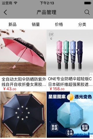 雨伞平台 screenshot 2