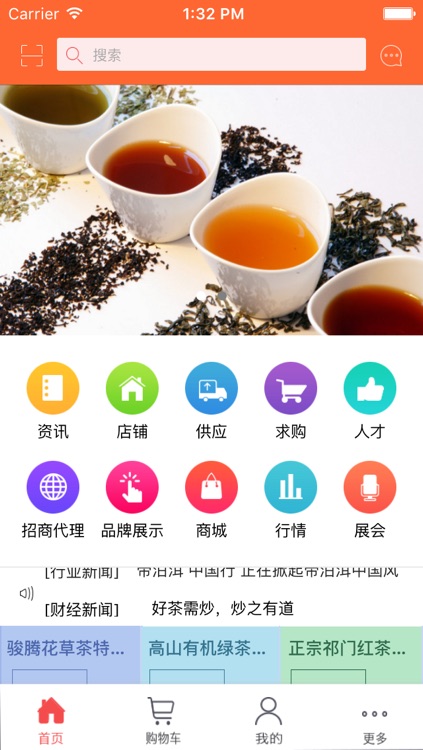 湖南茶业