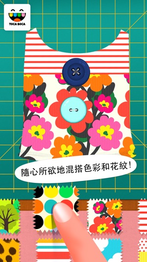 淘卡寶卡：裁縫師 (Toca Tailor)(圖2)-速報App