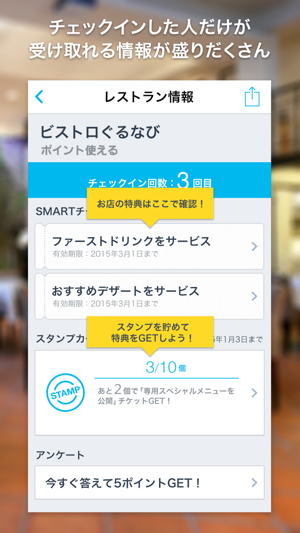 SMARTチェックイン(圖2)-速報App