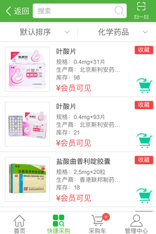 漳州大通医药 screenshot 4