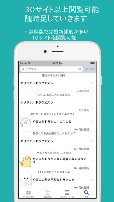 やる夫ブラウザ 通勤の友 暇つぶしのためのaaまとめサイトビューア Iphoneアプリ Applion