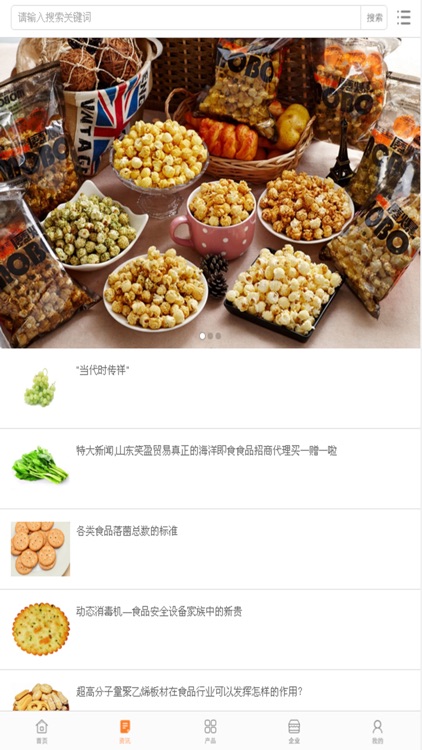 中国食品交易网