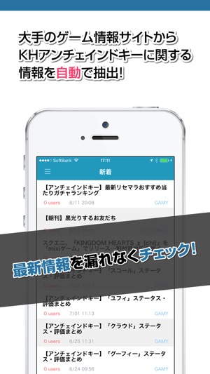 攻略ニュースまとめ速報 For キングダム ハーツ アンチェインド キー Khu Dans L App Store