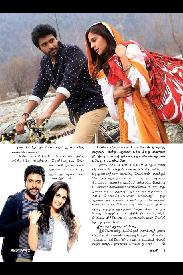 Kalki Magazine screenshot 3