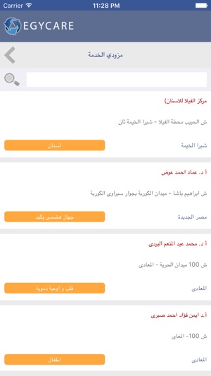 EGYCARE(圖3)-速報App