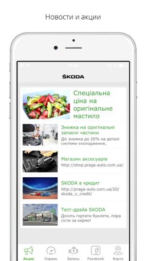 SKODA Service - Автоцентр 