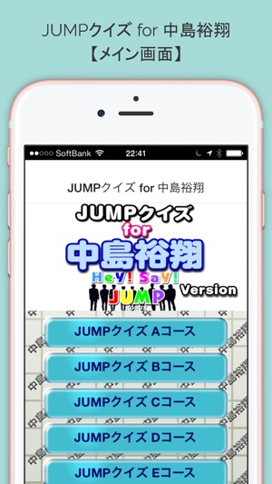 JUMPクイズ for 中島裕翔(圖1)-速報App