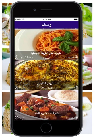 وصفات و  طبخات و أكلات عربية شهية ,وصفات رمضان 2016 screenshot 3