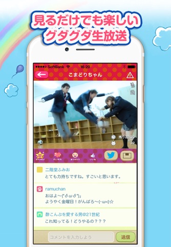 斉藤さん screenshot 2