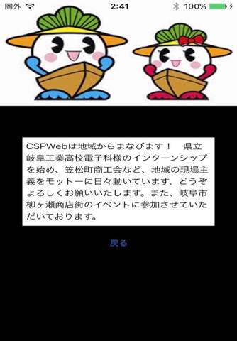 CSPWeb screenshot 3