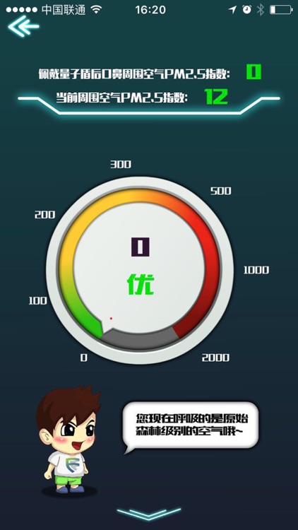 量子盾 screenshot-4