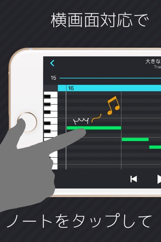 Welte - MIDIを表示、再生、管理できるアプリ screenshot 3