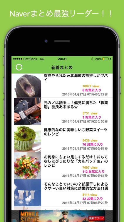 まとめのまとめ For Naverまとめ By Morita Emi