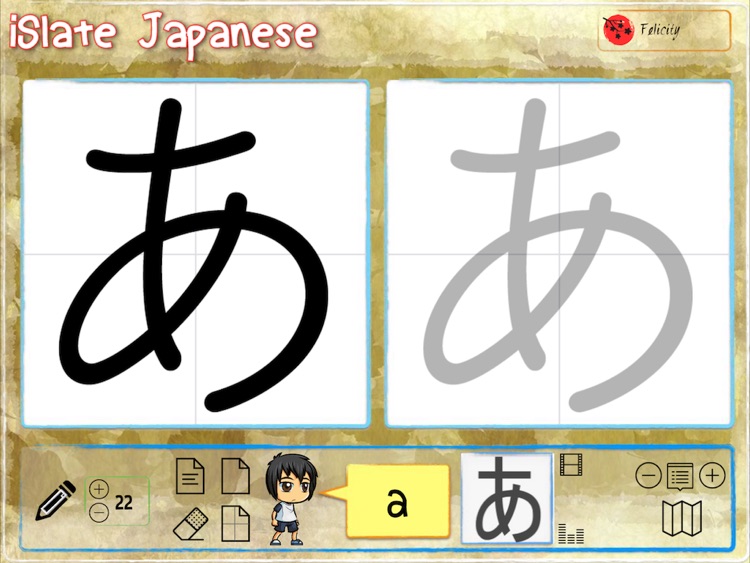 iSlate Japanese screenshot-3