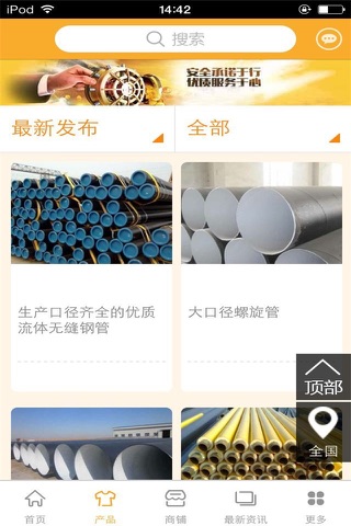 中国石油机械网 screenshot 3