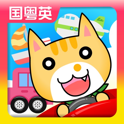 Transports for Kids Icon