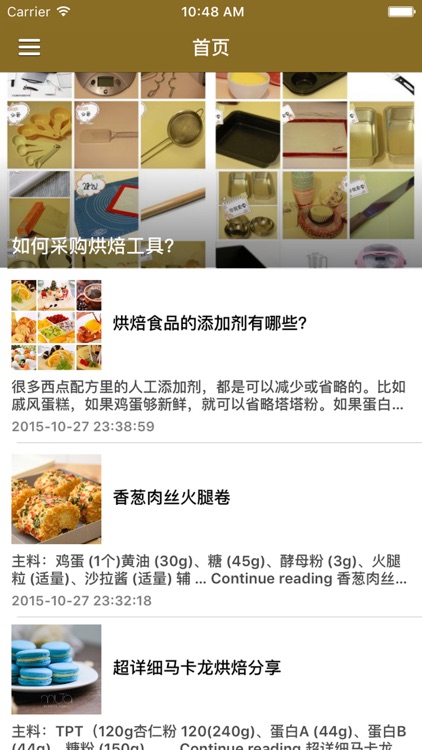 幸福暖暖烘焙达人 - 1000种甜点面包饼干西饼布丁慕斯节日蛋糕制作方法大全