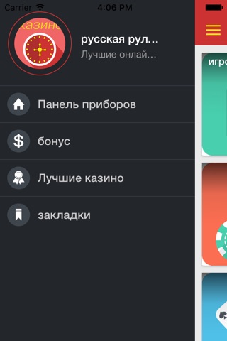 русская рулетка – топ-казино screenshot 3