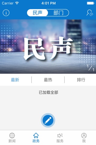 云上洪山 screenshot 2