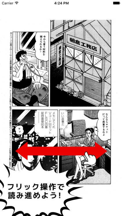 【完全版】解体屋ゲン(こわしやゲン)【漫王】