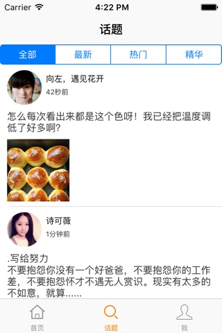 春华求食 screenshot 2