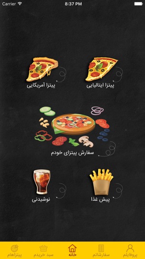 Pizza.ir