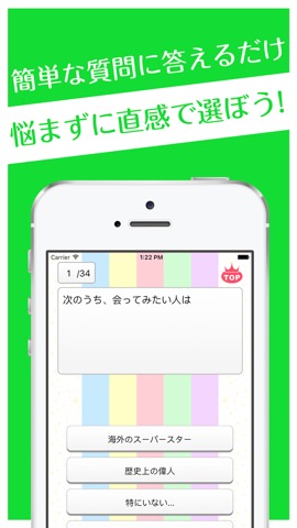 相性診断 For Arashi 嵐メンバーとの相性度をチェック Iphoneアプリ Applion