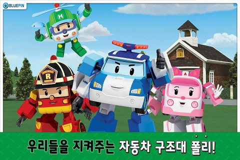 ROBOCAR POLI screenshot 4