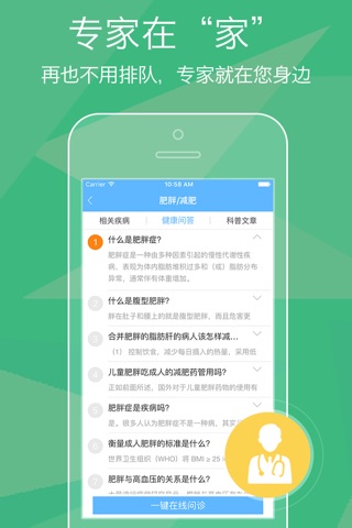 小肚腩-制定健康减肥计划 screenshot 3