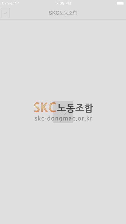 SKC노동조합