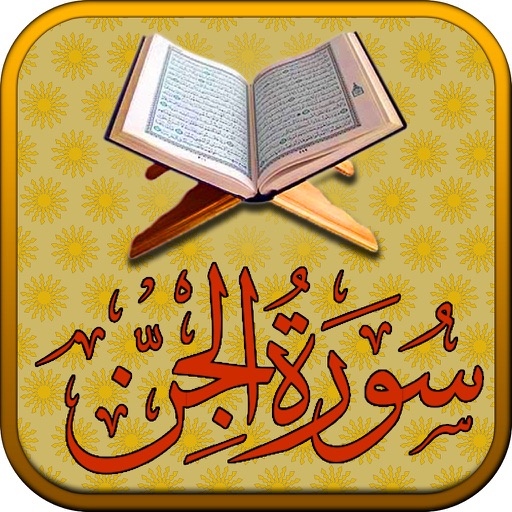 Surah No. 72 Al-Jinn Touch Pro icon