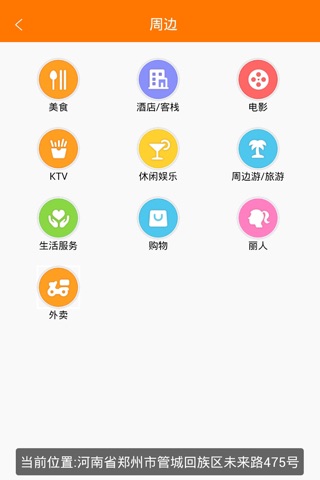 彩虹团 screenshot 3