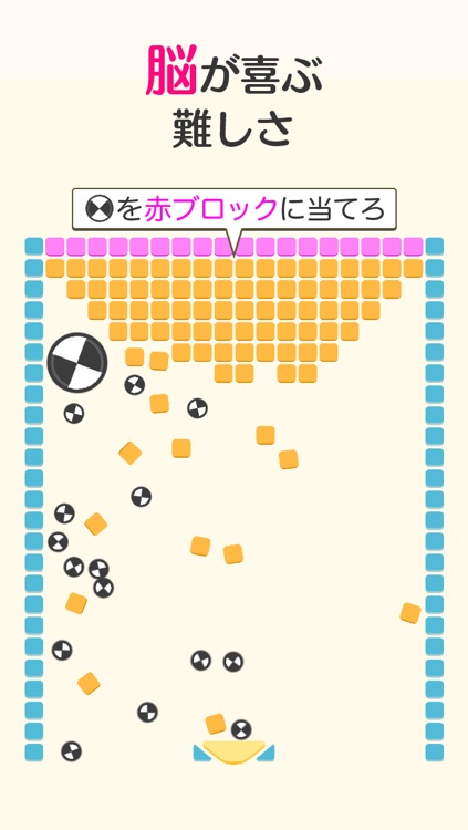 脳快!物理パズル RoTo(ロト) screenshot-0