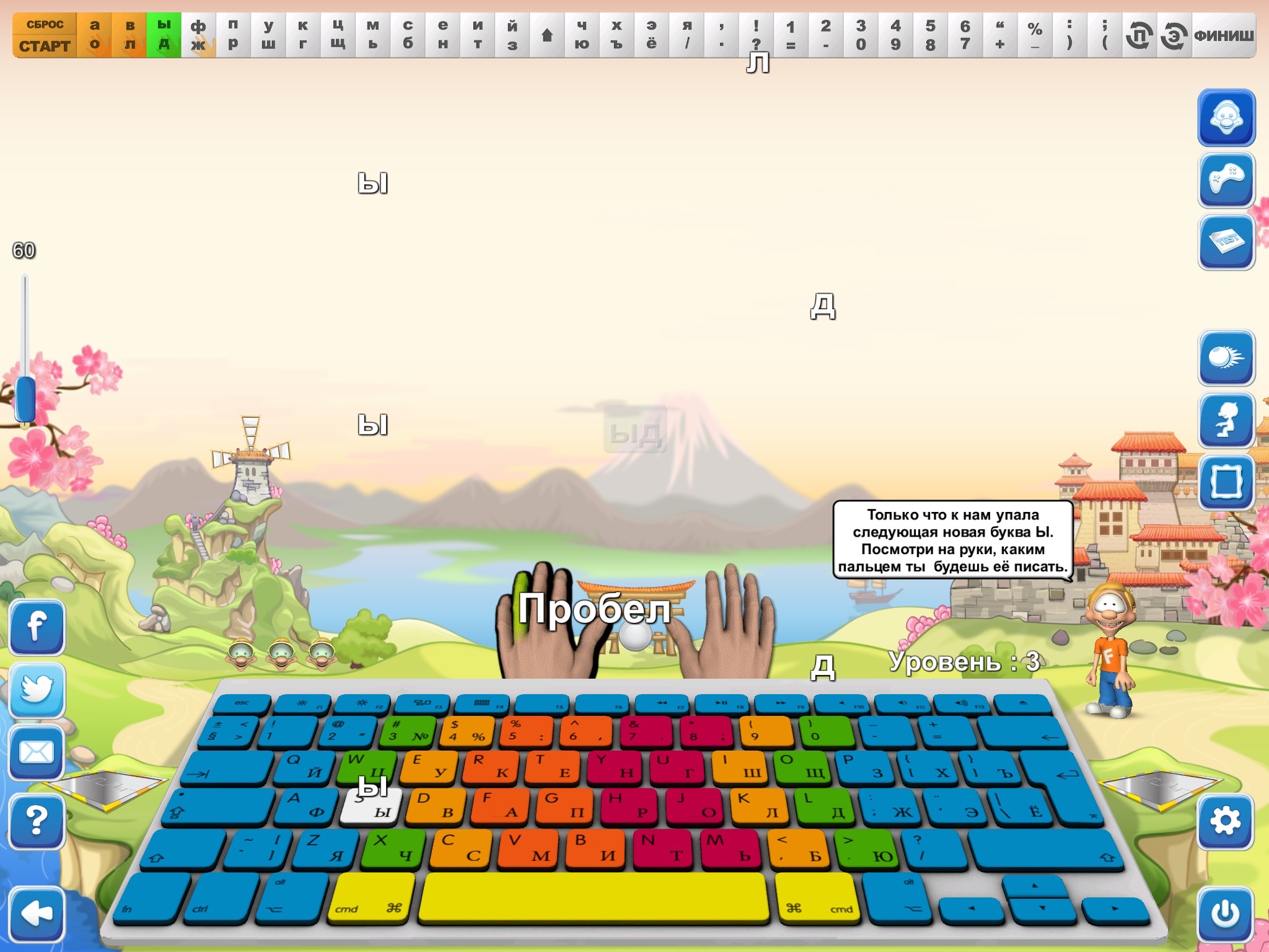 Typing Fingers screenshot 3