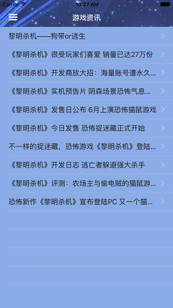 游戏攻略For黎明杀机