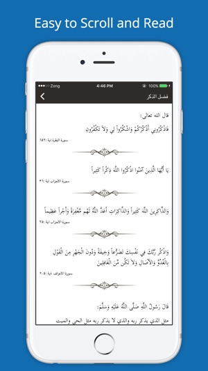 Hisnul Muslim حصن المسلم - Quran & Azkar wa Hadith(圖2)-速報App