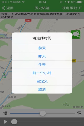 北斗车管家 screenshot 4