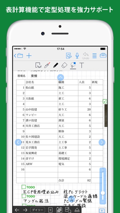 eYACHOのスクリーンショット4 eYACHOのスクリーンショット4