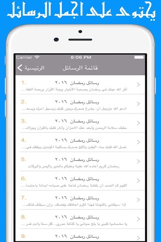 Messages Ramadan for whatsapp/fb/sms : رسائل رمضان 2016 اجمل مسجات screenshot 3