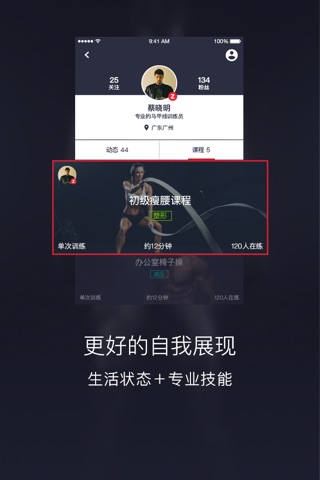 赞健身-教练版 screenshot 3
