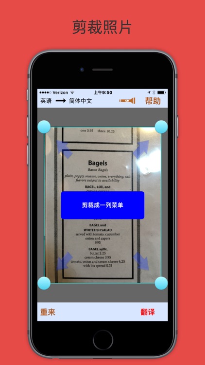 菜单说 免费版 把菜单照片从英语翻译成中文 线下无需网络by Creekcats Llc