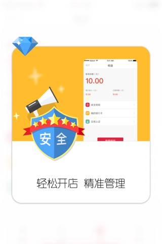 珠宝汇app screenshot 3