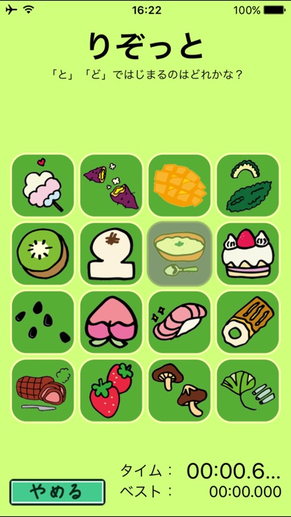 しりとりんぐ2016 screenshot-3