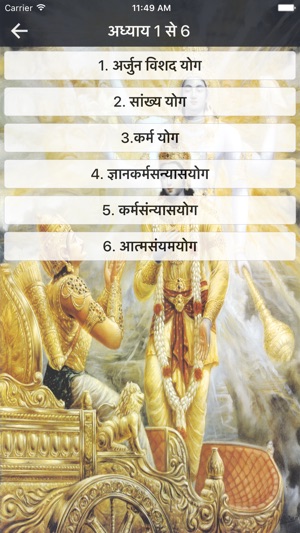 Bhagavad Gita in Hindi(圖3)-速報App