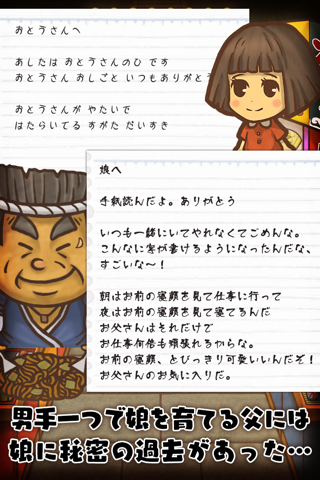 東京下町物語~懐かしくて心温まる新感覚ゲーム~ screenshot 4