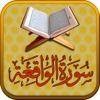 Surah No. 56 Al-Waqi'ah Touch Pro