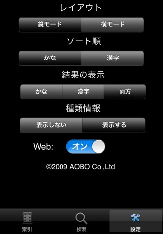 Master hard reading kanji screenshot 3